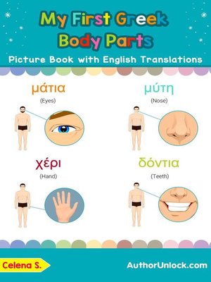 cover image of My First Greek Body Parts Picture Book with English Translations